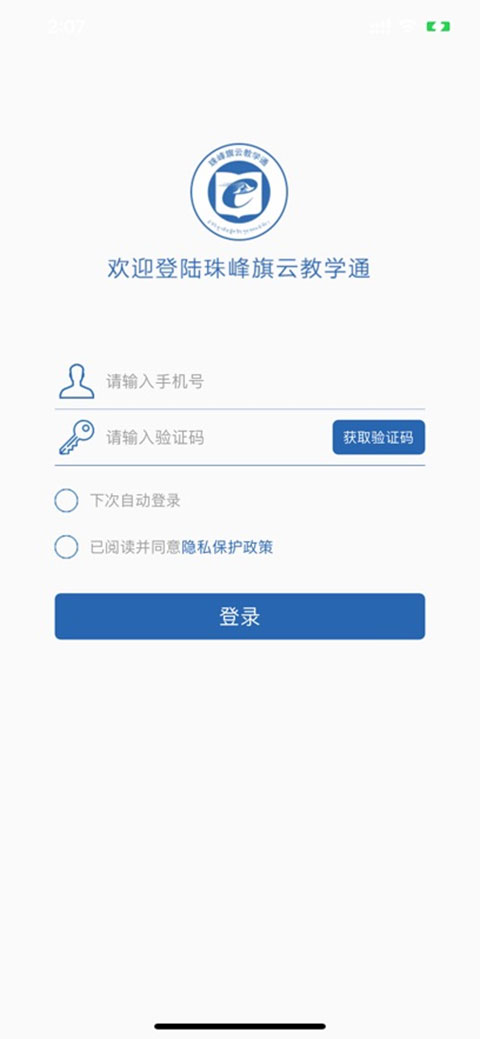 截图2