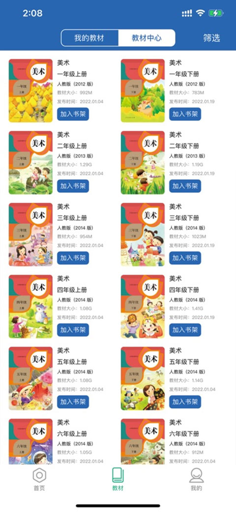 截图3