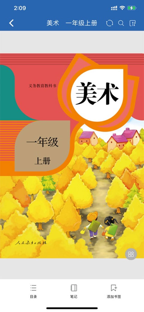 截图4